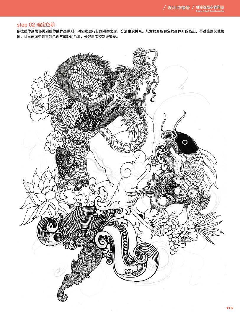 我去年出版的书籍《创意速写&装饰画》部分内页(图ZMTA5ODIyNDg=) - 创作习作 - 站酷设计师傅淳强画者之旅原创素材 - 站酷ZCOOL