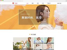网页设计