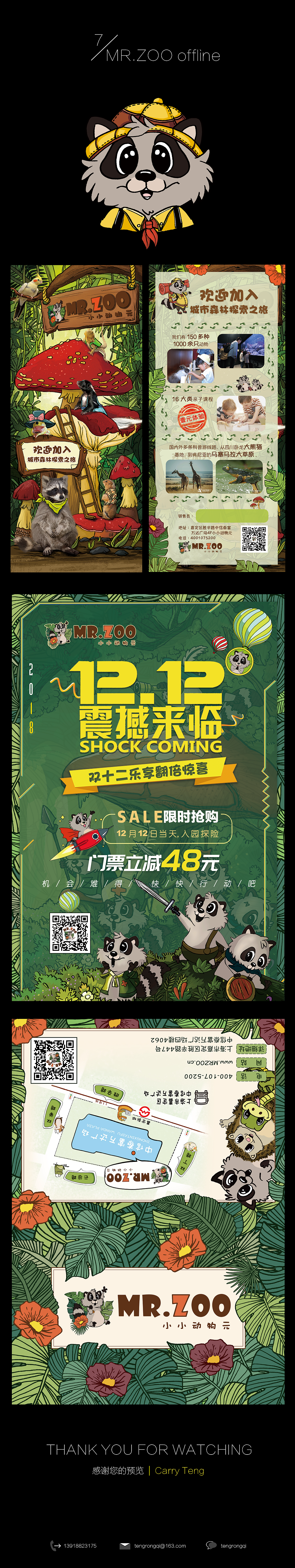 平面设计作品集