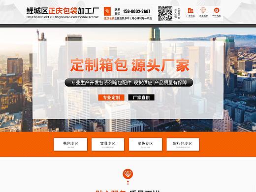 阿里巴巴-首页-箱包定制