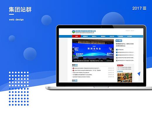 企业站群（个人主页-ZMjkzNTcxNTI=） - 企业官网 - 站酷设计师熙田花子原创素材 - 站酷ZCOOL