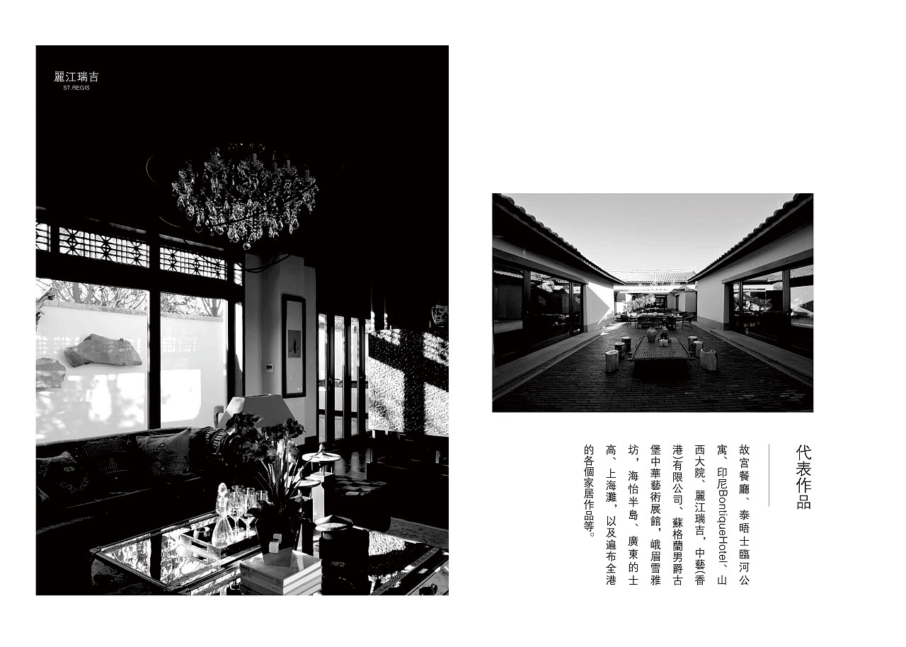 南岳大院 - 部分平面设计（图ZMTI4NTE1NjA4） - 其他平面 - 站酷设计师平面设计师泽宇原创素材 - 站酷ZCOOL