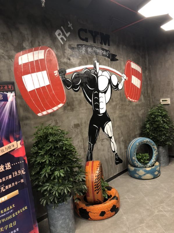 健身房彩绘