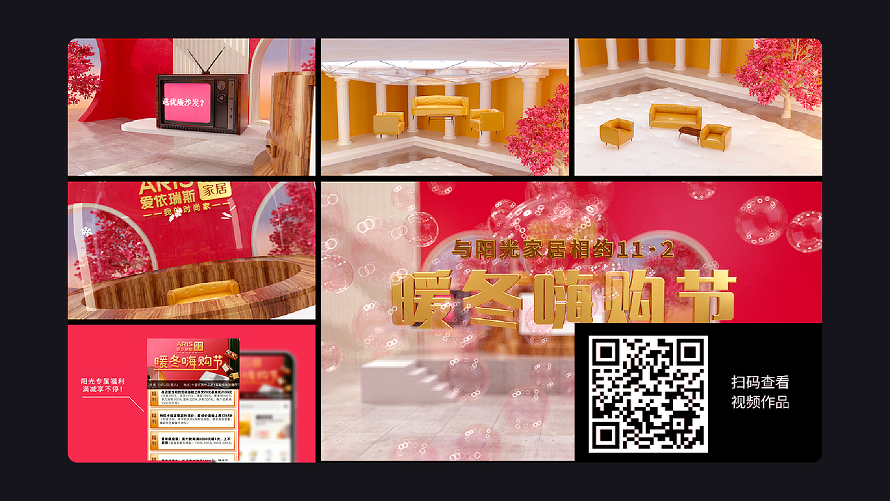 视频作品需扫二维码