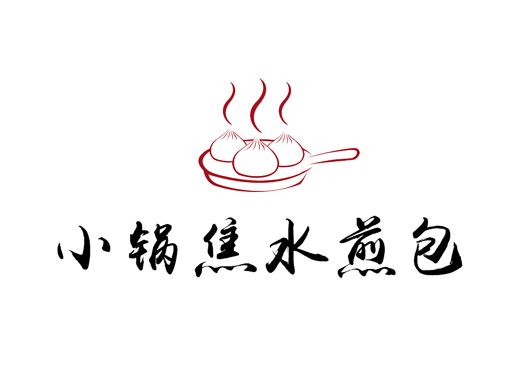 小锅水煎包logo设计