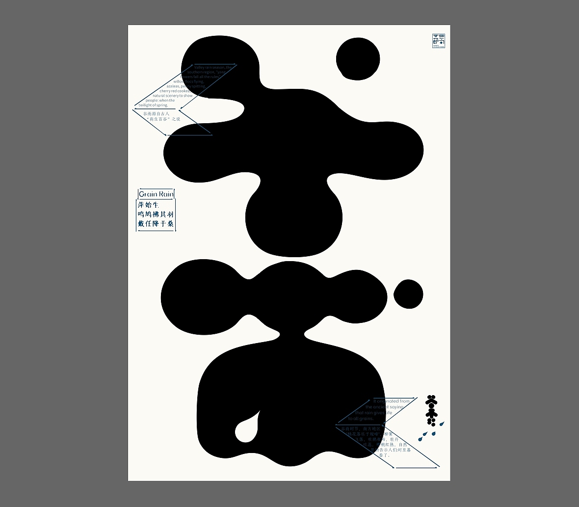 庚子节气（图ZMjMxNDU0NjY4） - 海报 - 站酷设计师zenith徐伟原创素材 - 站酷ZCOOL