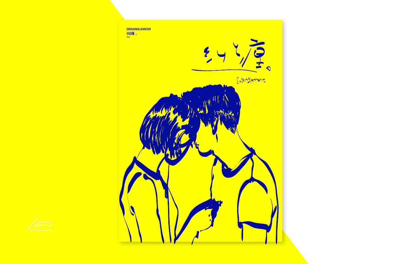 再来mark一组歌词小海报,在每一首歌词中找到自我。——Continue to love......