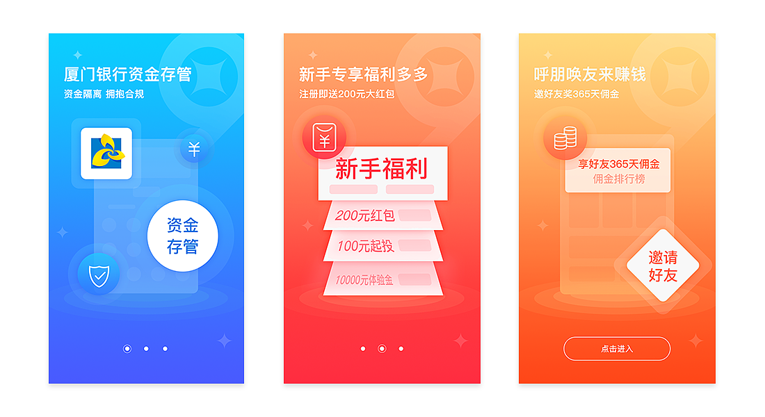 引导页（图ZODEzNjUwMjA=） - 闪屏/壁纸 - 站酷设计师hey_ly原创素材 - 站酷ZCOOL