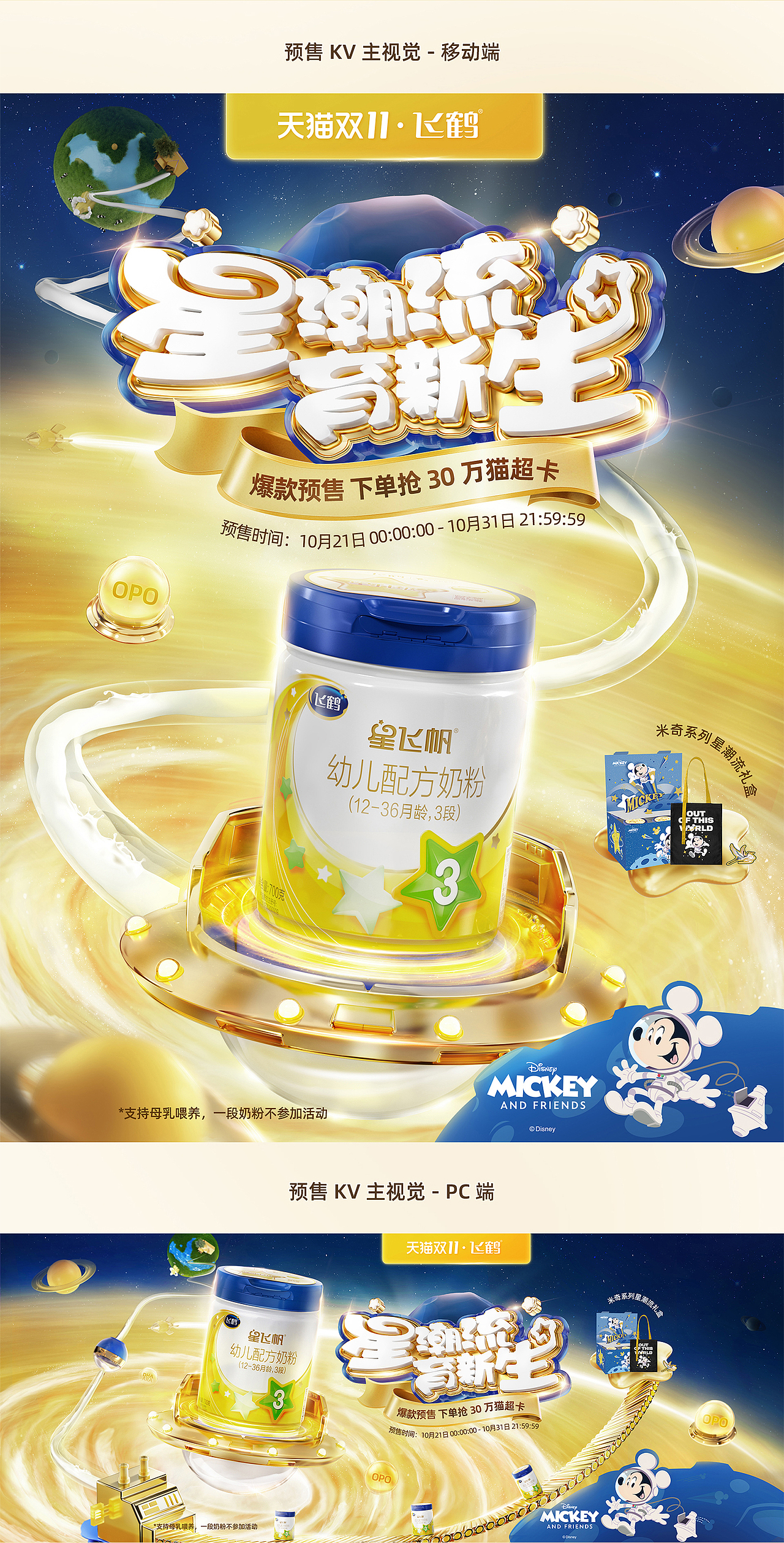 飞鹤奶粉、华硕电脑、摩途家居全案（图ZMjQyMTM0OTg4） - 电商 - 站酷设计师文智__原创素材 - 站酷ZCOOL