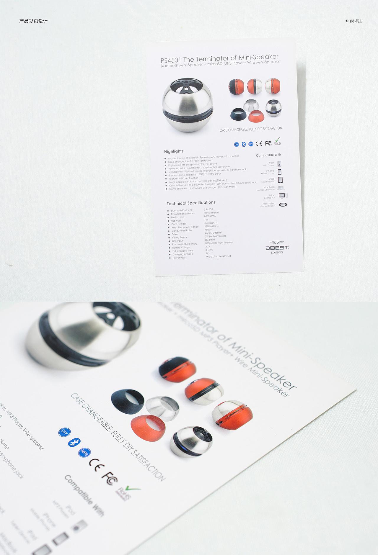 英国品牌包装设计