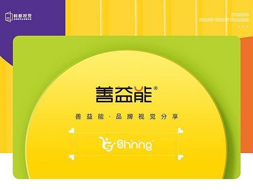 善益能视觉案例分享