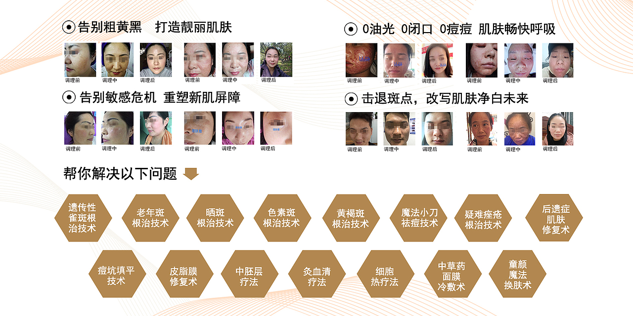 美容卡（图ZMjU5MzQ4MDQ4） - 其他平面 - 站酷设计师林子清原创素材 - 站酷ZCOOL