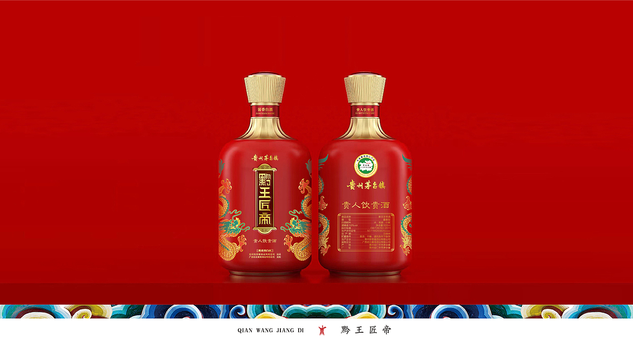 定制白酒包装设计