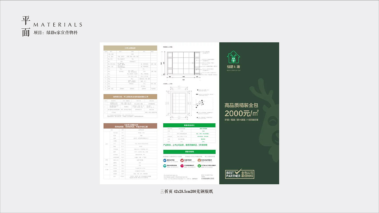 活动物料（图ZMTk5OTkzNjIw） - 宣传物料 - 站酷设计师yxd365原创素材 - 站酷ZCOOL