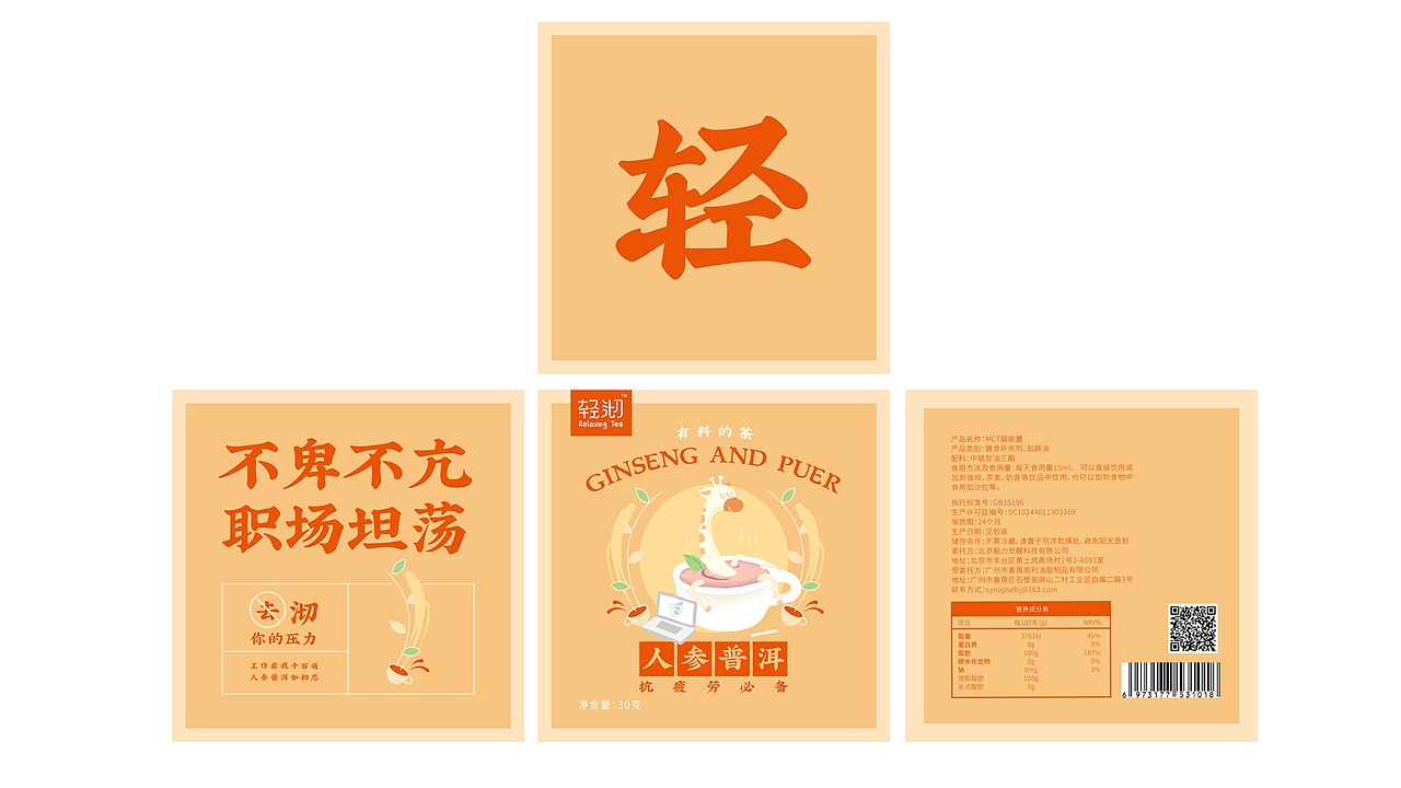 轻沏茶策划与包装设计（图ZMjQ3MzIzMjcy） - 包装 - 站酷设计师神奇的潘原创素材 - 站酷ZCOOL