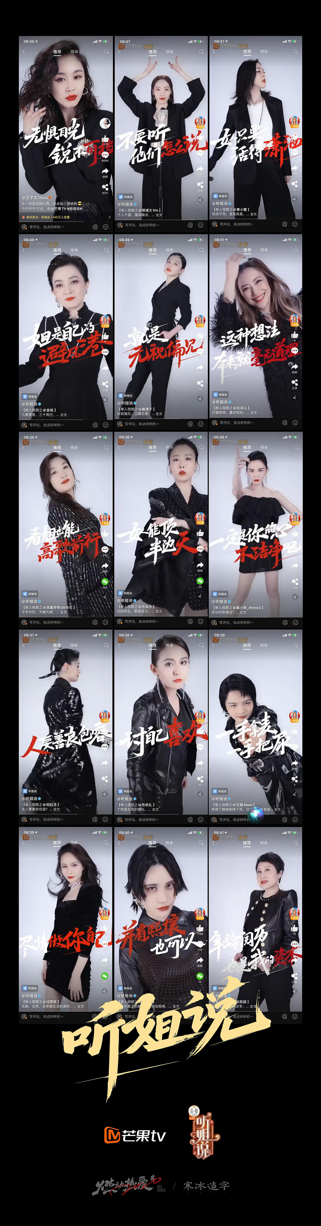 芒果TV/听姐说（图ZMjQ4OTUxODky） - 字体/字形 - 站酷设计师设计师田寒冰原创素材 - 站酷ZCOOL