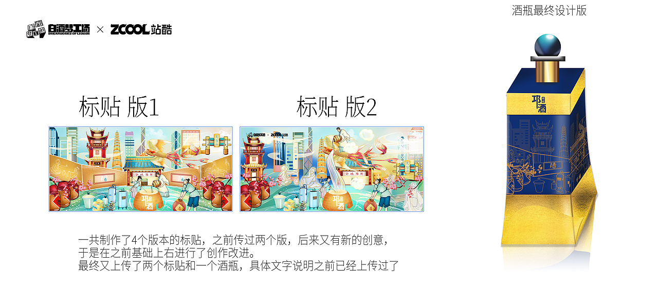 重塑白酒艺术-白酒梦工厂邛酒设计（图ZMjcxOTk5MTQ0） - 生活用品 - 站酷设计师乐乐球原创素材 - 站酷ZCOOL