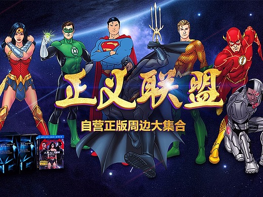 &lt;正义联盟系列&gt;