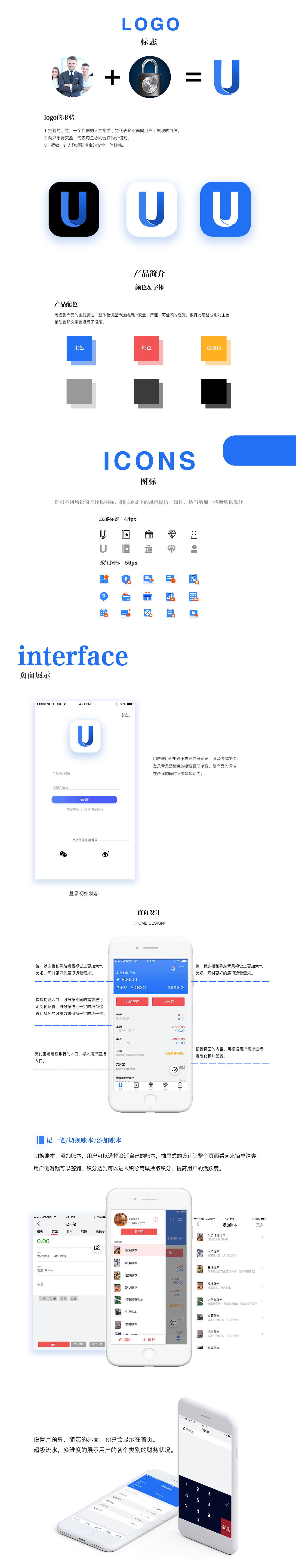 淘金记账app（图ZMTAxNTYwMTI4） - APP界面 - 站酷设计师RayLoewy原创素材 - 站酷ZCOOL