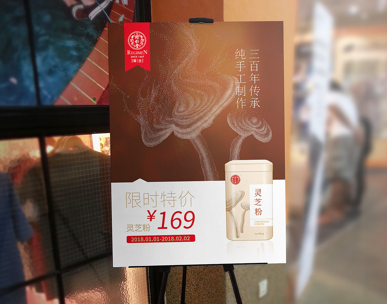 同仁堂全案设计（图ZMTE5NzU5NDI0） - 品牌 - 站酷设计师李华清_设计原创素材 - 站酷ZCOOL