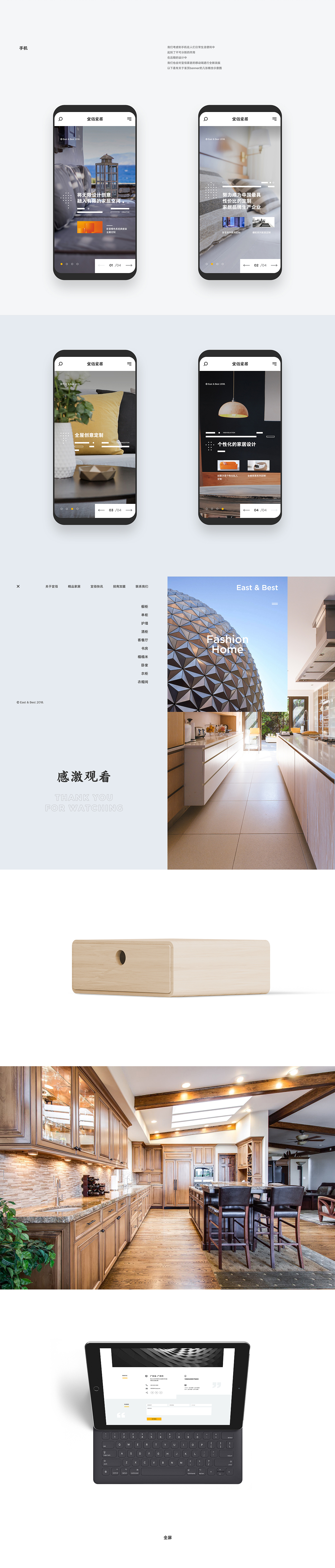 宜佰家居官网设计（图ZMTI1NTgwMzI0） - 企业官网 - 站酷设计师刘畅Lewis原创素材 - 站酷ZCOOL