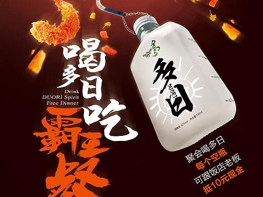 小酒海报三张，主题：1 吃货；2 毒贩；3 抓娃娃 