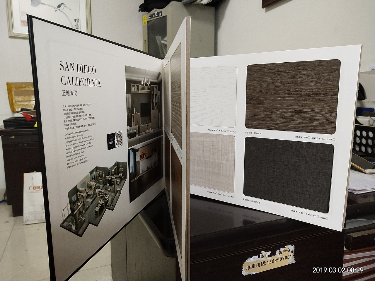 郑州板材色卡制作样品展示册加工木门色卡本生产（图ZMjEyNTA5ODky） - 书籍/画册 - 站酷设计师TEI_15136660852原创素材 - 站酷ZCOOL
