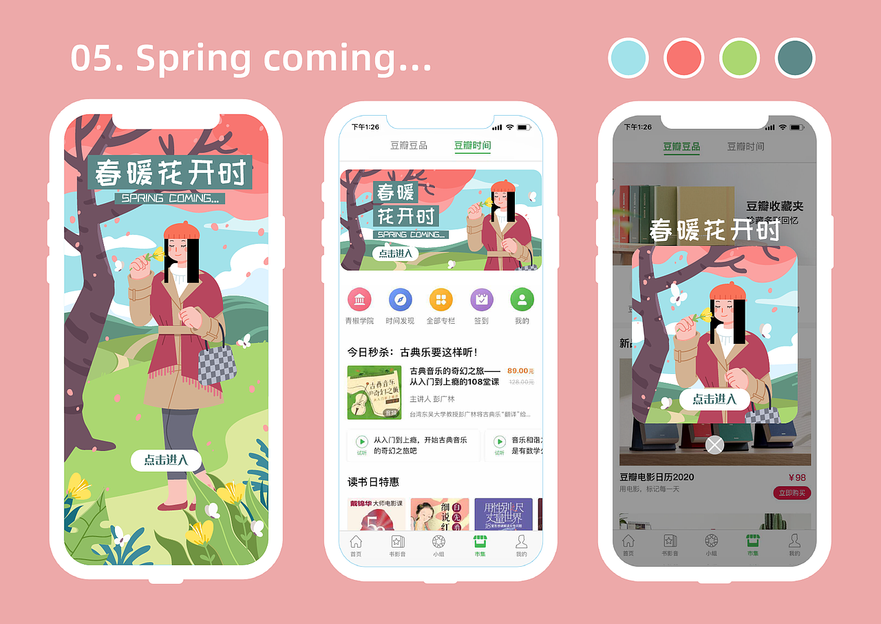 扁平风格插画（图ZMjc2MjM1ODE2） - 商业插画 - 站酷设计师格格里尔原创素材 - 站酷ZCOOL