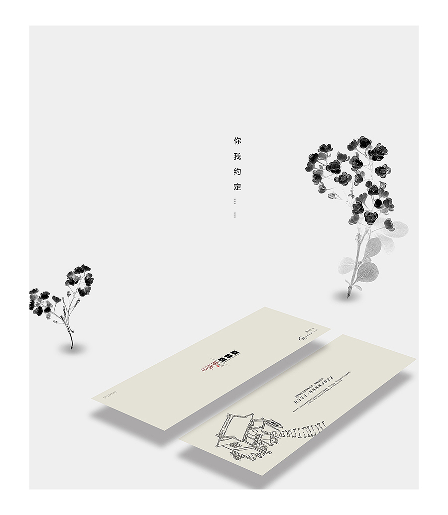 山海缘茶会馆——品牌视觉体验设计（图ZMjIyNjA0MTY=） - 品牌 - 站酷设计师你好大海品牌设计原创素材 - 站酷ZCOOL