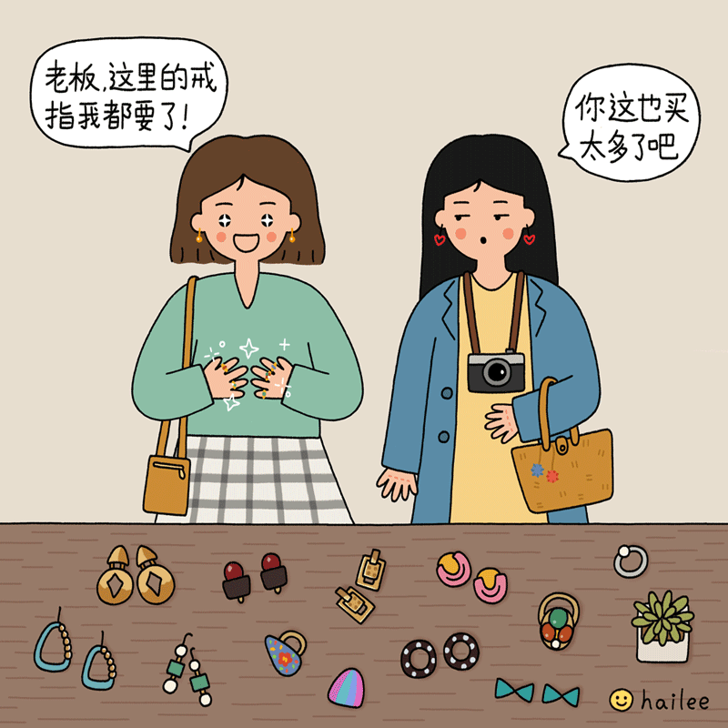 《和我姐的逛街日常》