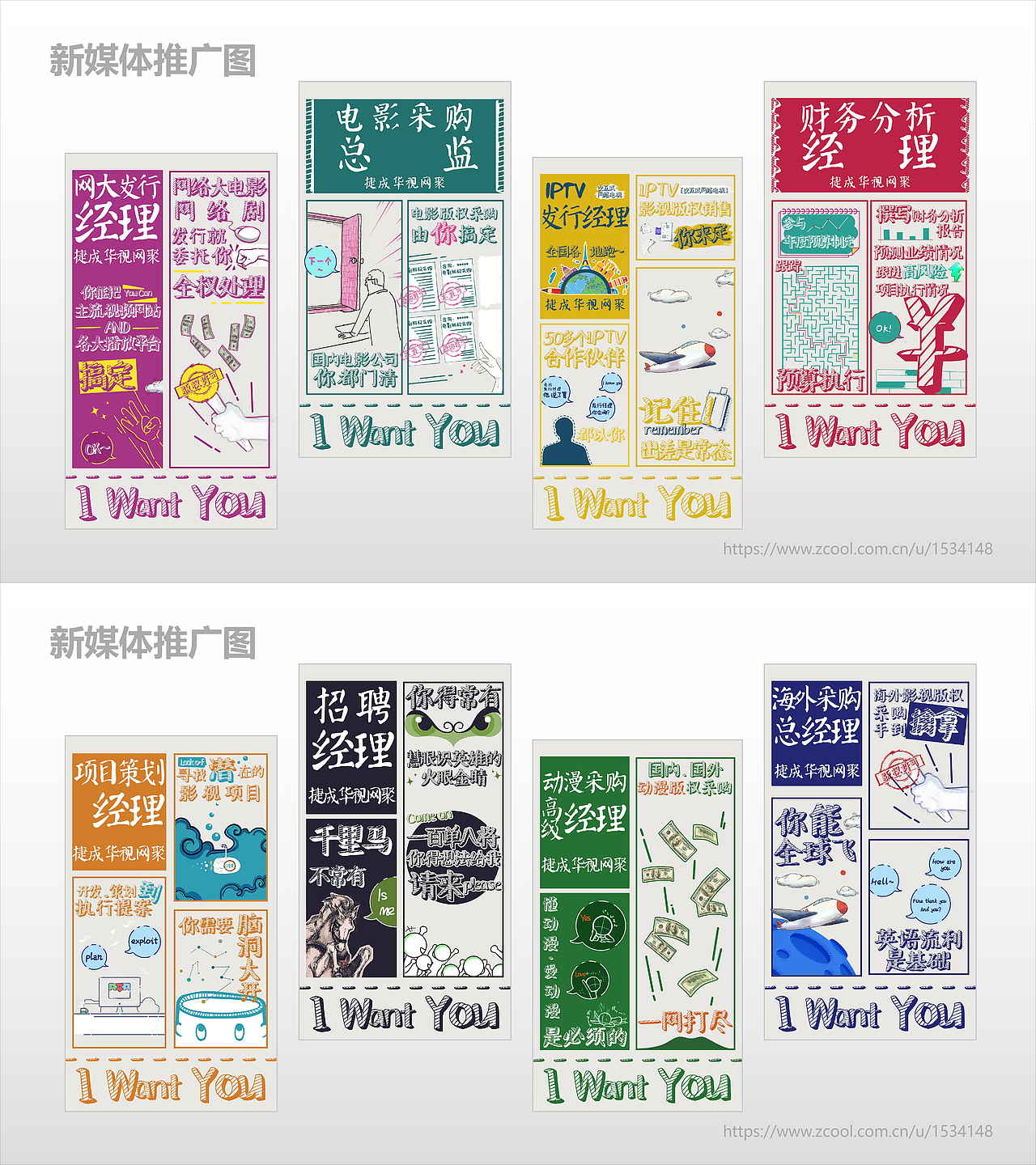 媒体推广图（图ZMTgwMjY3MDI0） - 宣传物料 - 站酷设计师魏冬元原创素材 - 站酷ZCOOL