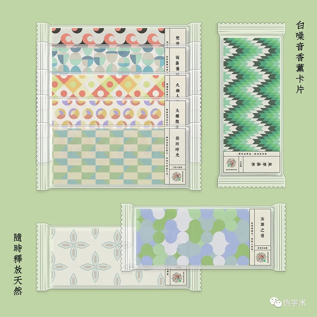 氛围感香薰卡包装设计（图ZMjg3NjI0NzM2） - 包装 - 站酷设计师东门板桥原创素材 - 站酷ZCOOL