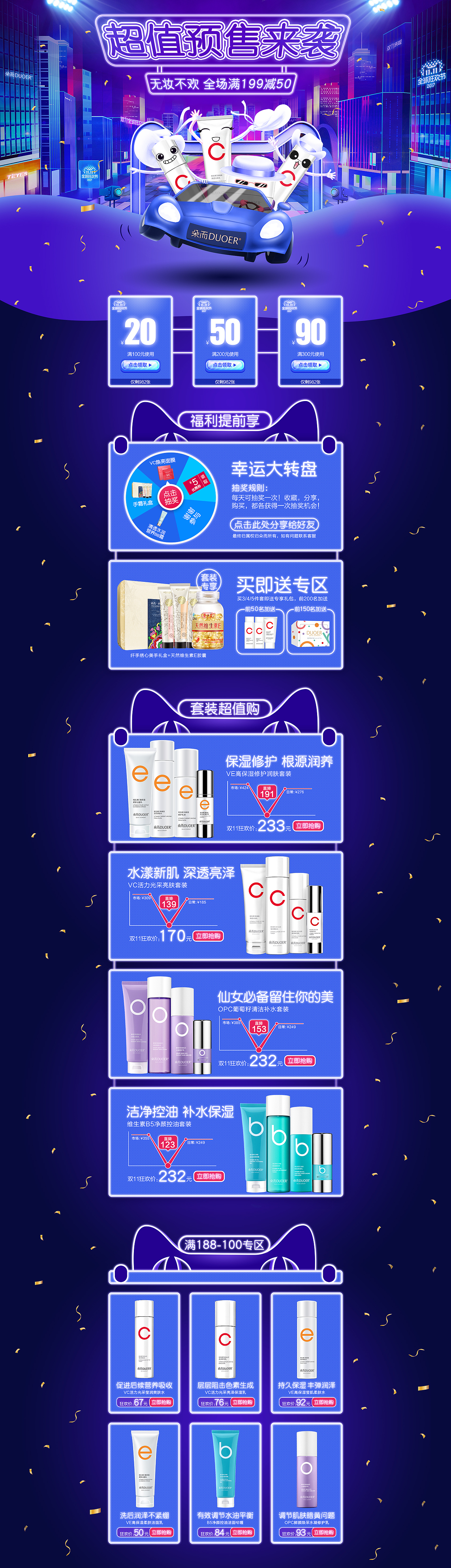 2017下半年作品合集