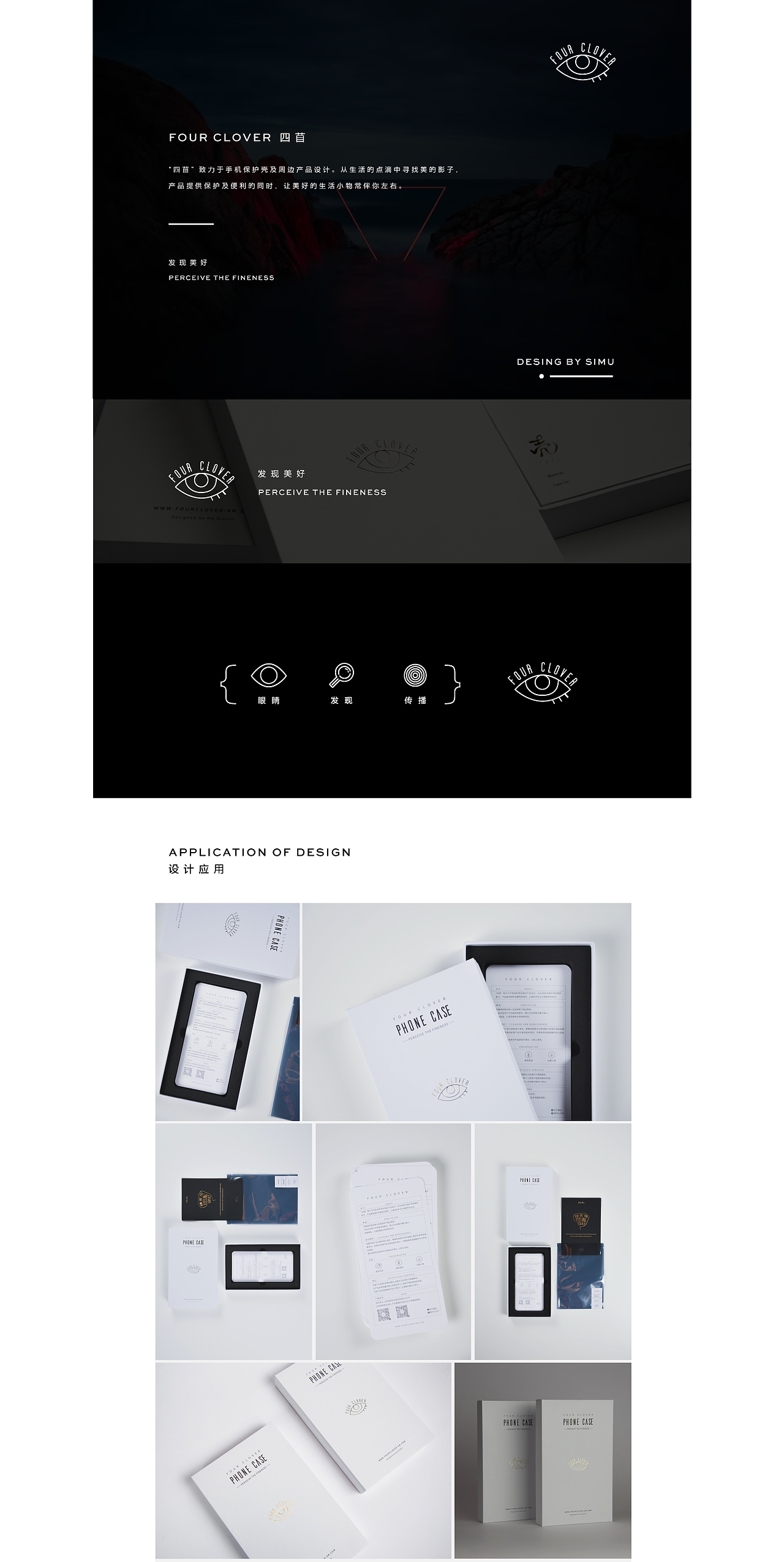 标志设计-四苜FOURCLOVER（图ZMTE3MzA0MDMy） - 品牌 - 站酷设计师SIMUDesign原创素材 - 站酷ZCOOL