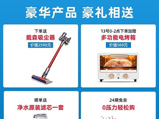 赠品图