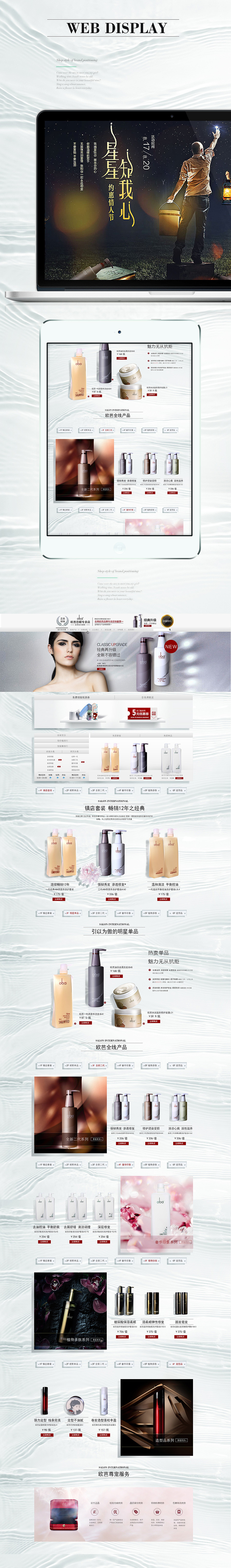 2015作品整理（图ZNDA5MzU4MTI=） - 电商 - 站酷设计师范范fanfan原创素材 - 站酷ZCOOL