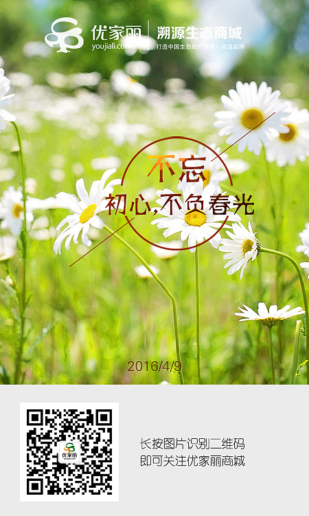 不忘初心 不负春光（图ZNDY0MzQwMzI=） - 品牌 - 站酷设计师文艺青年_123原创素材 - 站酷ZCOOL