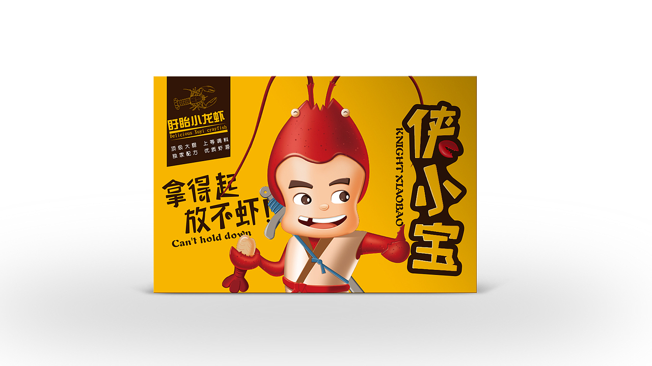 小龙虾礼盒包装