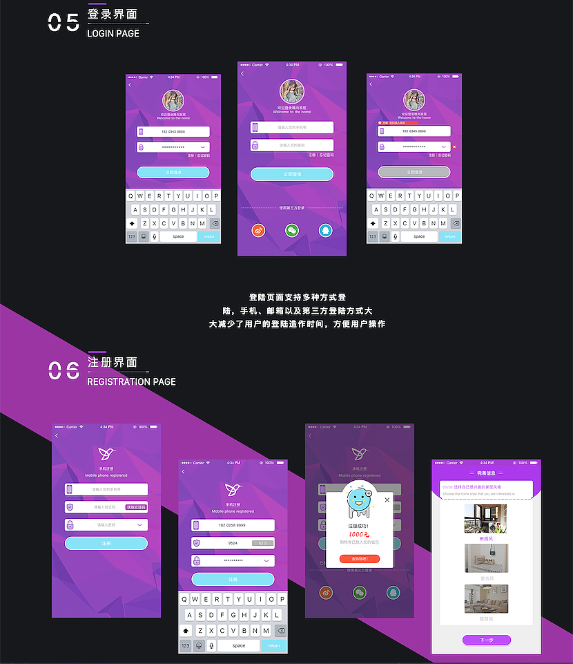 APP包装（图ZODc2NzUxODQ=） - APP界面 - 站酷设计师胖胖你别闹原创素材 - 站酷ZCOOL
