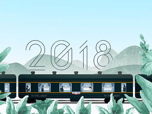 列车2018（个人主页-ZMjU1ODY2NzY=） - Motion Graphic - 站酷设计师SizeKing原创素材 - 站酷ZCOOL