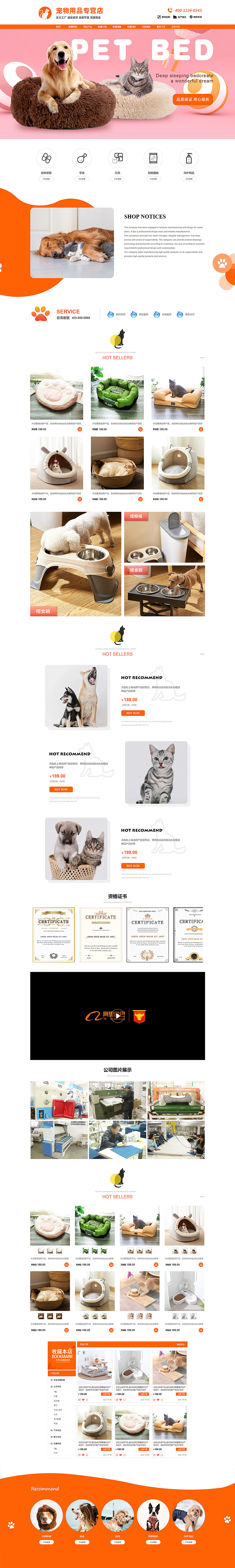 狗狗猫咪宠物用品店铺装修首页 多平台淘宝阿里国际站|网页|电商|abel