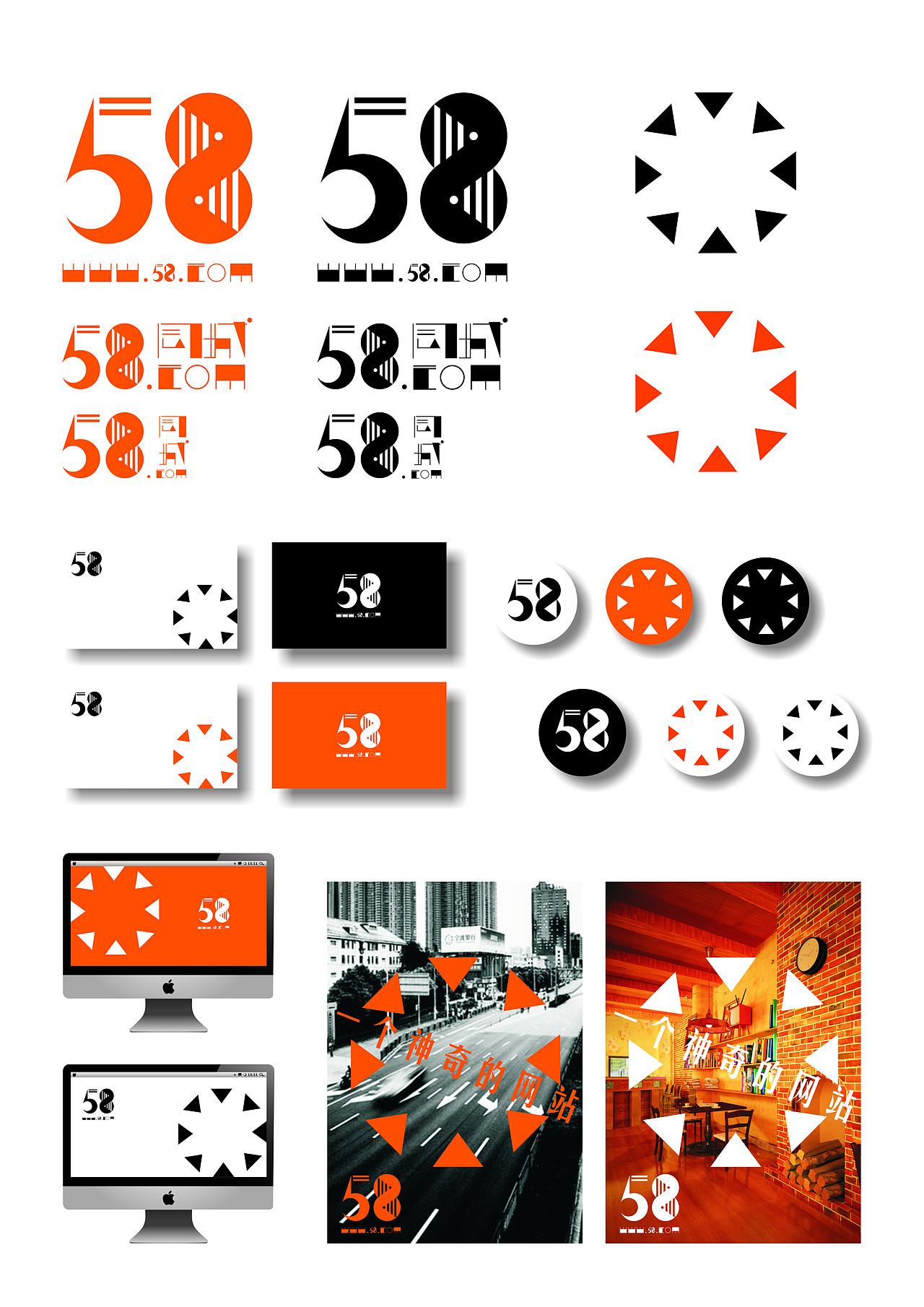 58同城LOGO设计及VI延展实例（图ZMTE2ODU3NTY=） - 品牌 - 站酷设计师425287254原创素材 - 站酷ZCOOL