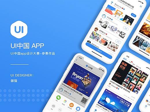 7天 如何 设计全套「UI中国app」—UI设计大赛