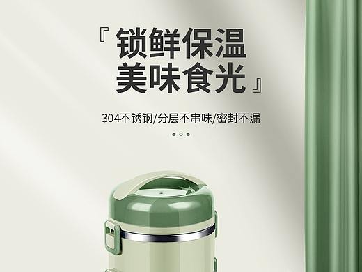 不锈钢保温饭盒详情电商详情页保温桶清新家居背景详情