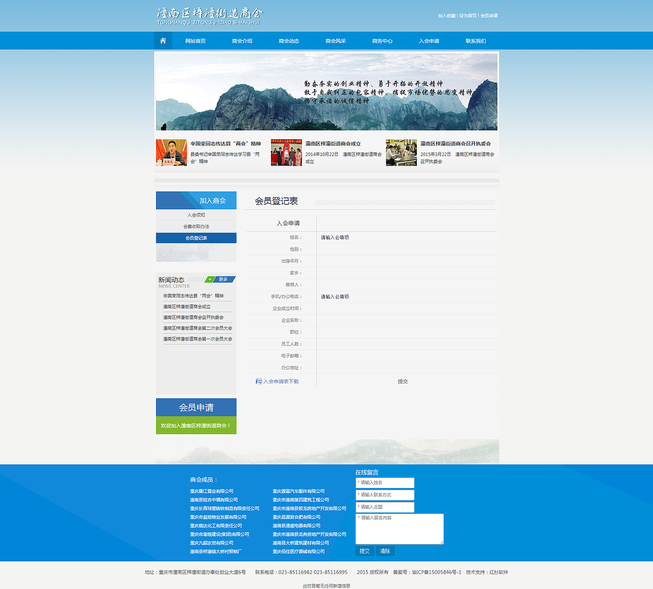 潼南区梓潼街道商会（图ZNDE3MjgyODg=） - 企业官网 - 站酷设计师taijihu45原创素材 - 站酷ZCOOL
