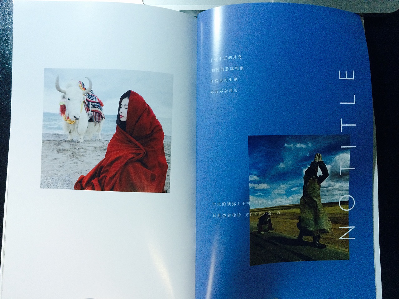 《仓央嘉措》书籍装帧设计(图ZNTEyNjQ1NDA=) - 书籍/画册 - 站酷设计师Eileen素雪原创素材 - 站酷ZCOOL
