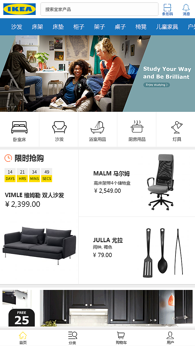 IKEA eCommerce for mobile（图ZOTE0ODExMjg=） - 电商 - 站酷设计师bryant2013原创素材 - 站酷ZCOOL
