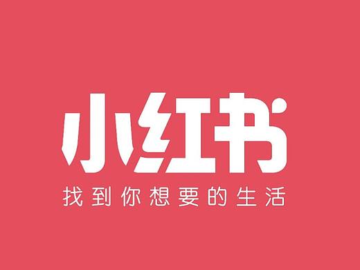 小红书redesign
