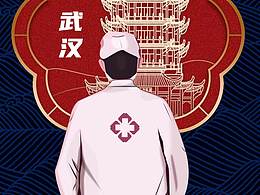 疫情
