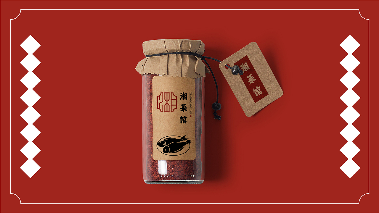 | 品牌设计 | 餐饮品牌——湘菜馆（图ZMjUyMTExMDY0） - 品牌 - 站酷设计师灼灼野原创素材 - 站酷ZCOOL